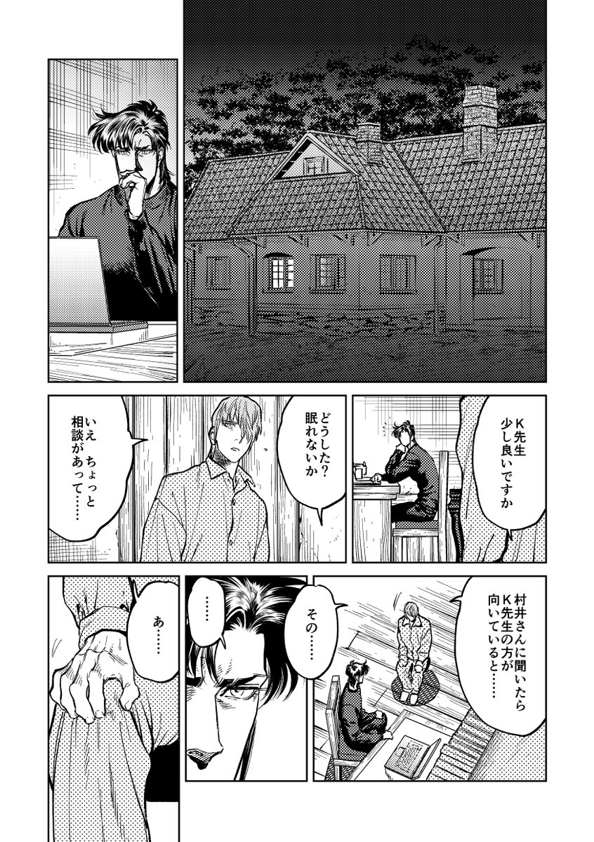 seyugemo's tweet photo. 麻上さんにお返しする譲介のホワイトデー2015（1/2）　バレンタインデーのもまとめて縦で読みたい人はこっち→https://t.co/dXfUoL1qfN https://t.co/atX3tuvjor