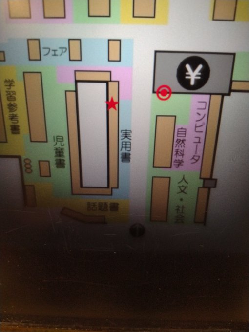 致死率十割神社、実用書でした https://t.co/qicluEv6ij