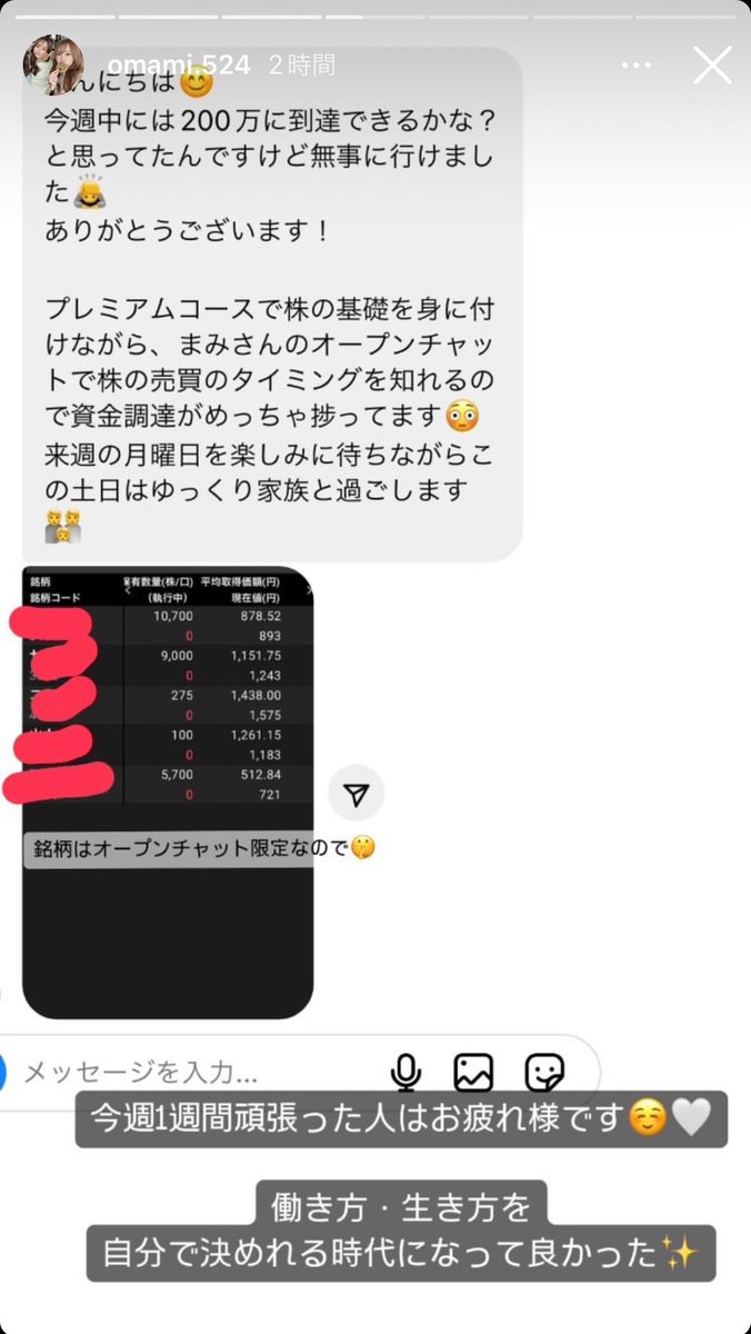 number2dayo's tweet photo. 【悲報】
無登録で助言してることを証明するストーリーを作成し公開してしまった情弱ネカマ業者w
無料オープンチャットの中での助言だから登録いらないと考えているようだが、オープンチャットに参加するのは有料コンテンツ購入者のみw
それは無料じゃなく有料では…

#金商法違反 https://t.co/gAP2IwvPY2