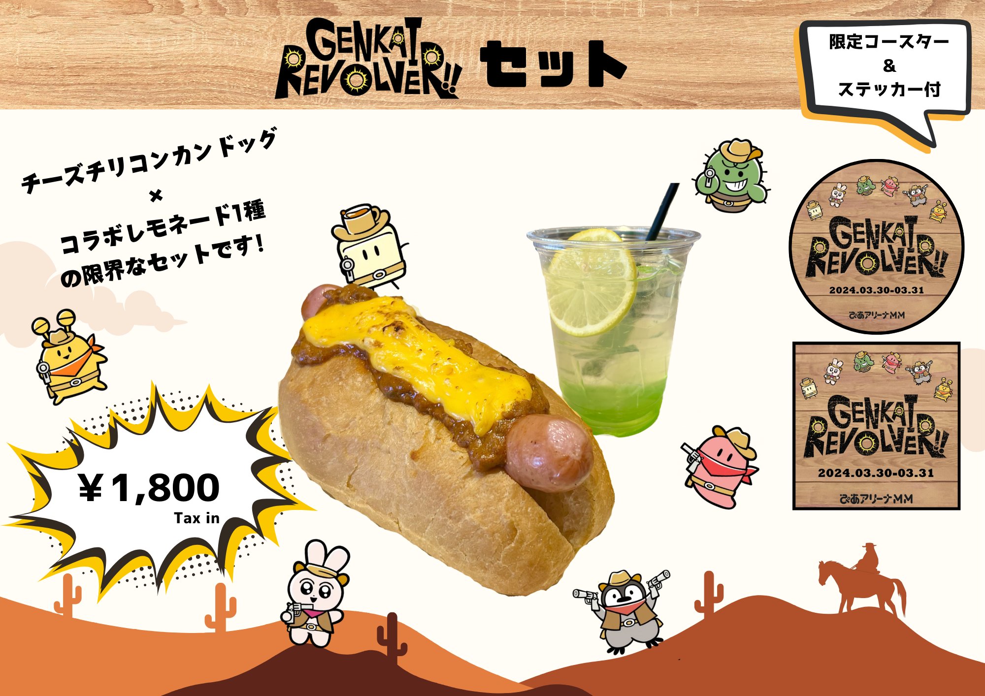 限界リボルバー 出演情報 – 焼きパンが『GENKAI REVOLVER!!』に出演｜NEWS｜ZETA