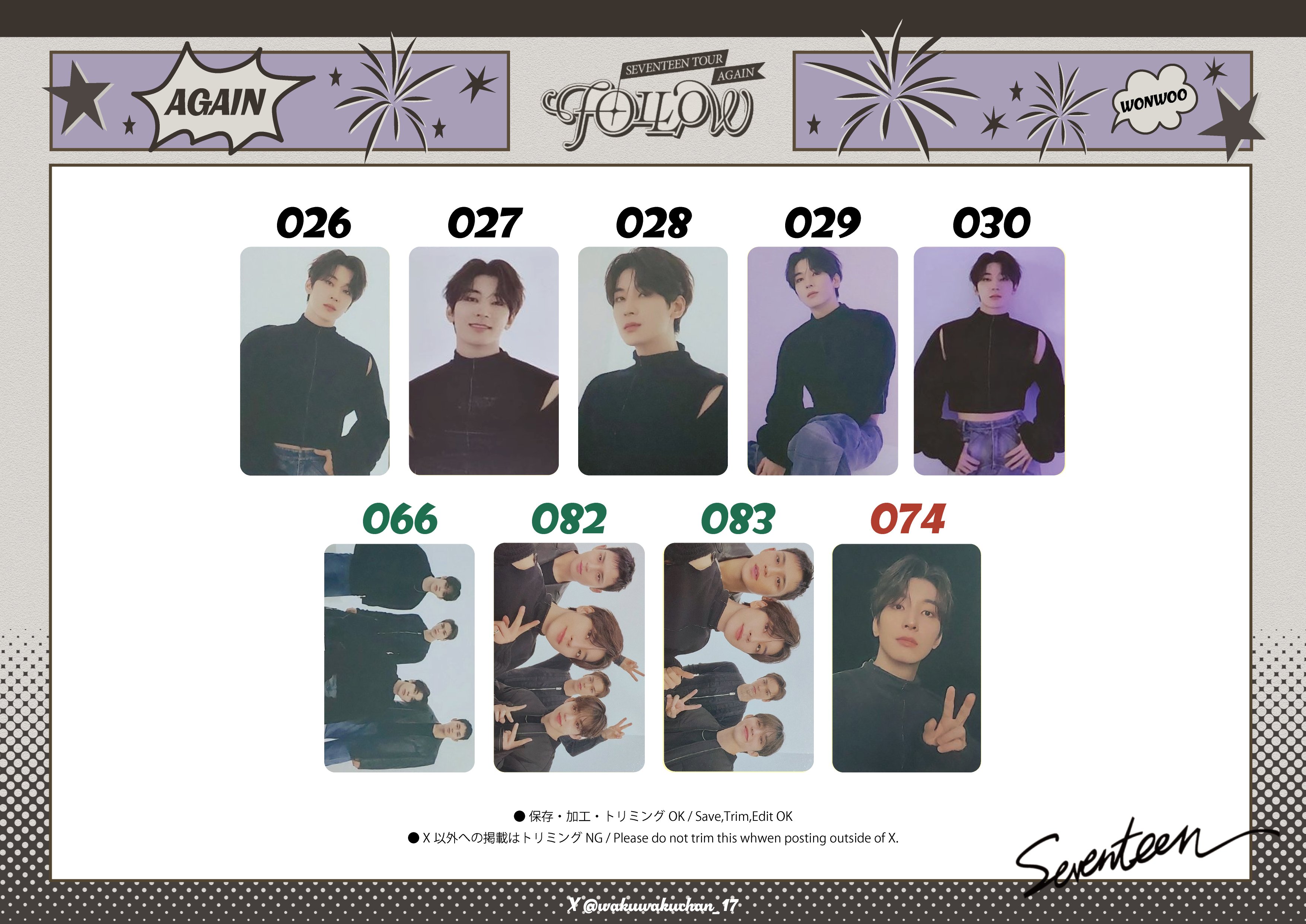 SEVENTEEN 取合い セブチ トレカ ジュン SEVENTEEN 取合い セブチ トレカ ジュン