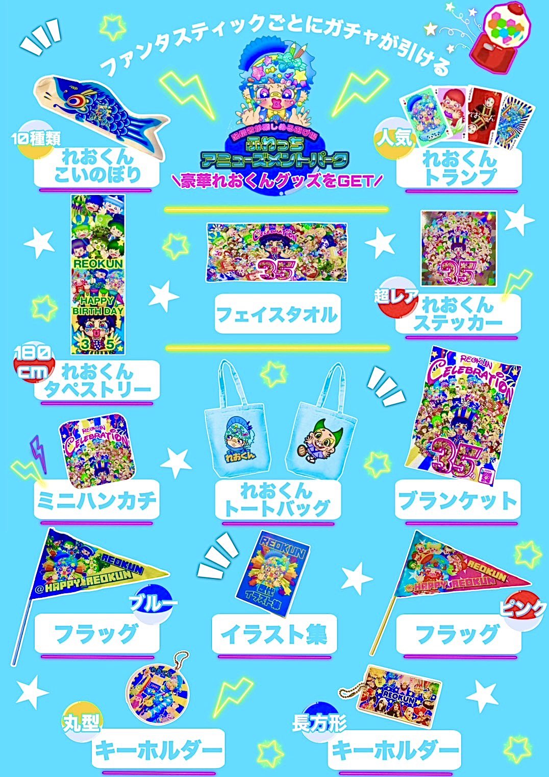 ♡超優秀れおくん♡ページ 俺が必ず勝つ