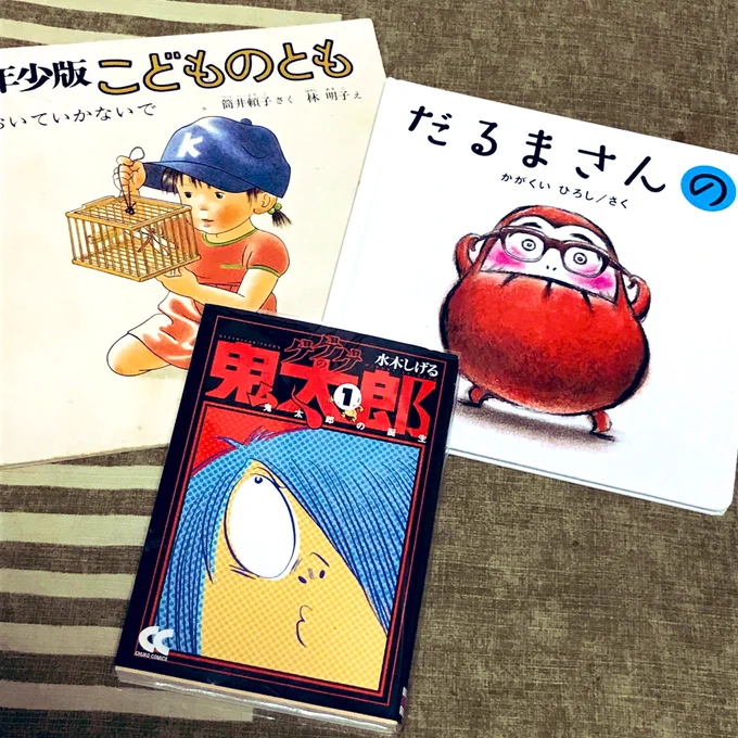 「緑の本棚」さんに古本漫画を少しだけまだ置かせて頂いております。お世話になりっぱなしで本当にありがとうございます…!
根津界隈のお花見やお散歩の際にぜひ素敵なお店にお寄りください!🌸

かわいい絵本と鬼太郎を。鬼太郎読みたかったのでうれしいです。 