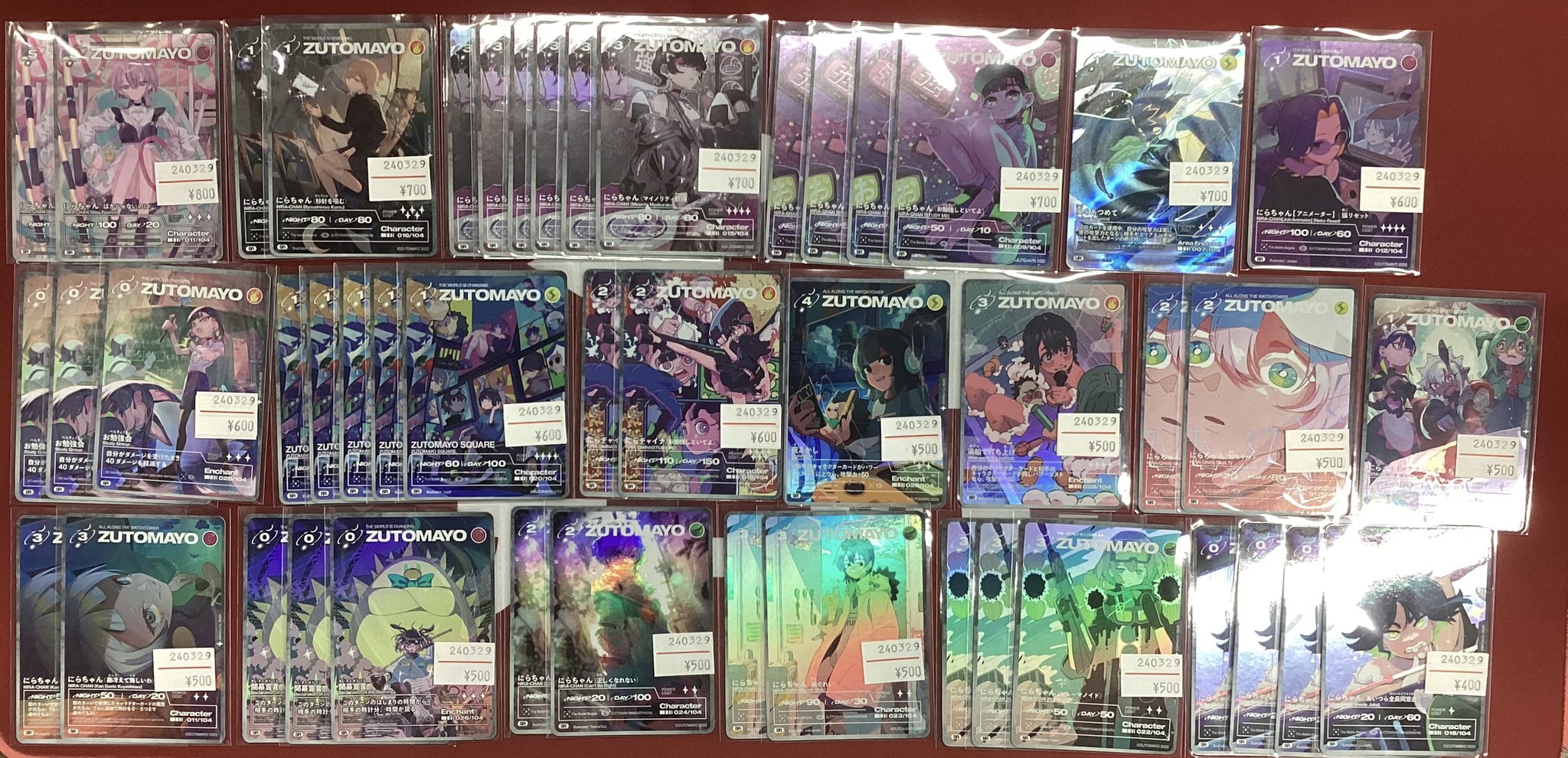 【説明文必読】ずとまよカードN バラ売り カードン秋葉原本店 on X: 