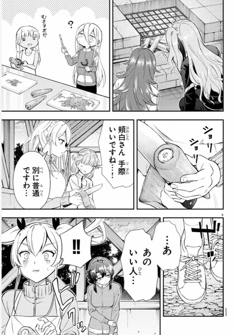 29話目更新されました!
家事能力は立派な武器
https://t.co/7ODq0NUKiC #フェアウェイの声をきかせて #マンガクロス 