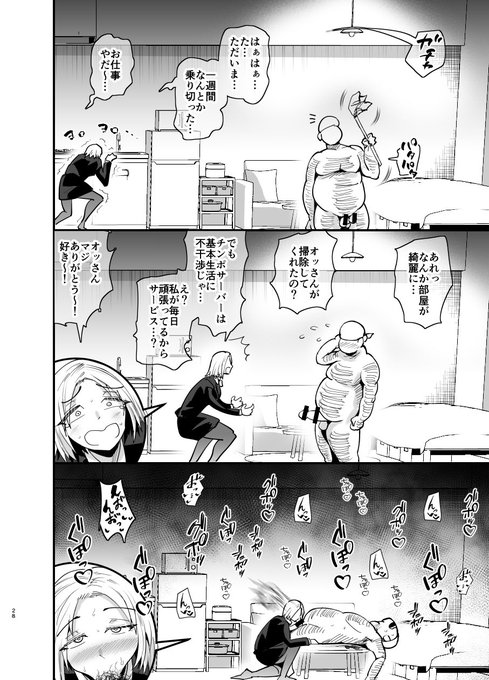 チンポサーバーという概念7(1/2) 