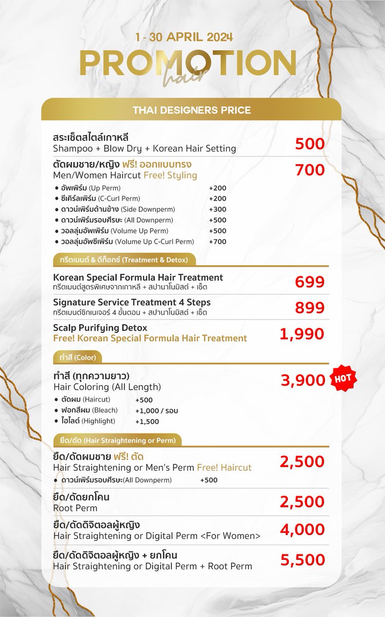 SalonbeauTH's tweet photo. April Promotion 🏝️ ต่อโปรฯ รับซัมเมอร์ 
✅ ทำสีทุกความยาว 3,900.- 
✅ ยืด/ดัดผมชาย 2,500.- 
✅ แว็กซ์ฮอลลีวูด 899.- 
✅ ผลัดเซลล์ผิว 699.- 

📌 เนื่องในเทศกาลสงกรานต์ ทางร้านจะหยุดให้บริการตั้งแต่วันที่ 13 - 16 เมษายน 2567 ขออภัยในความไม่สะดวก https://t.co/IGDE1fcWoh