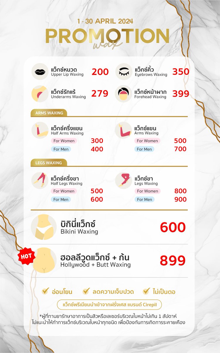 April Promotion 🏝️ ต่อโปรฯ รับซัมเมอร์ 
✅ ทำสีทุกความยาว 3,900.- 
✅ ยืด/ดัดผมชาย 2,500.- 
✅ แว็กซ์ฮอลลีวูด 899.- 
✅ ผลัดเซลล์ผิว 699.- 

📌 เนื่องในเทศกาลสงกรานต์ ทางร้านจะหยุดให้บริการตั้งแต่วันที่ 13 - 16 เมษายน 2567 ขออภัยในความไม่สะดวก