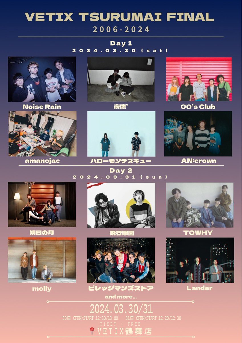 _Lander_Band's tweet photo. 【 ✴︎ next Live ✴︎ 】

2024.03.31  @ べティックス鶴舞店

 『VETIX TSURUMAI FINAL 2006~2024』

----------------------------------------
チケット:フリー（来場者が多い場合入場規制)
OPEN / START  12:20 /12:30 ----------------------------------------

\\ LanderはDay2の出演です // https://t.co/bf1F7w6IXt