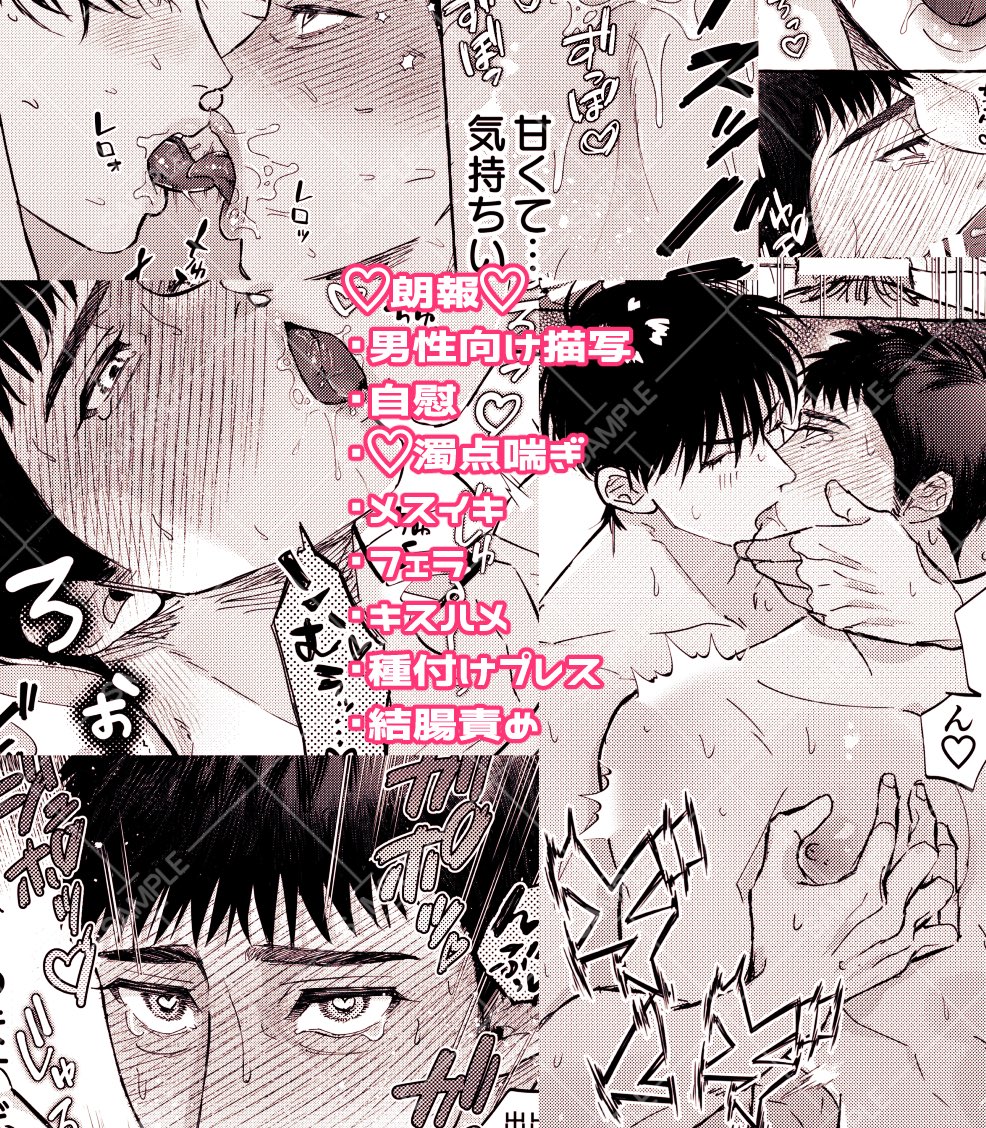 3/31インテ 流三/탱댐 
新刊🔞部分サンプルです  #流三 https://t.co/ekATONUg2U 