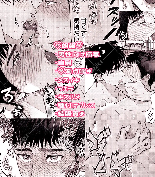 3/31インテ 流三/탱댐 
新刊🔞部分サンプルです  #流三 https://t.co/ekATONUg2U 