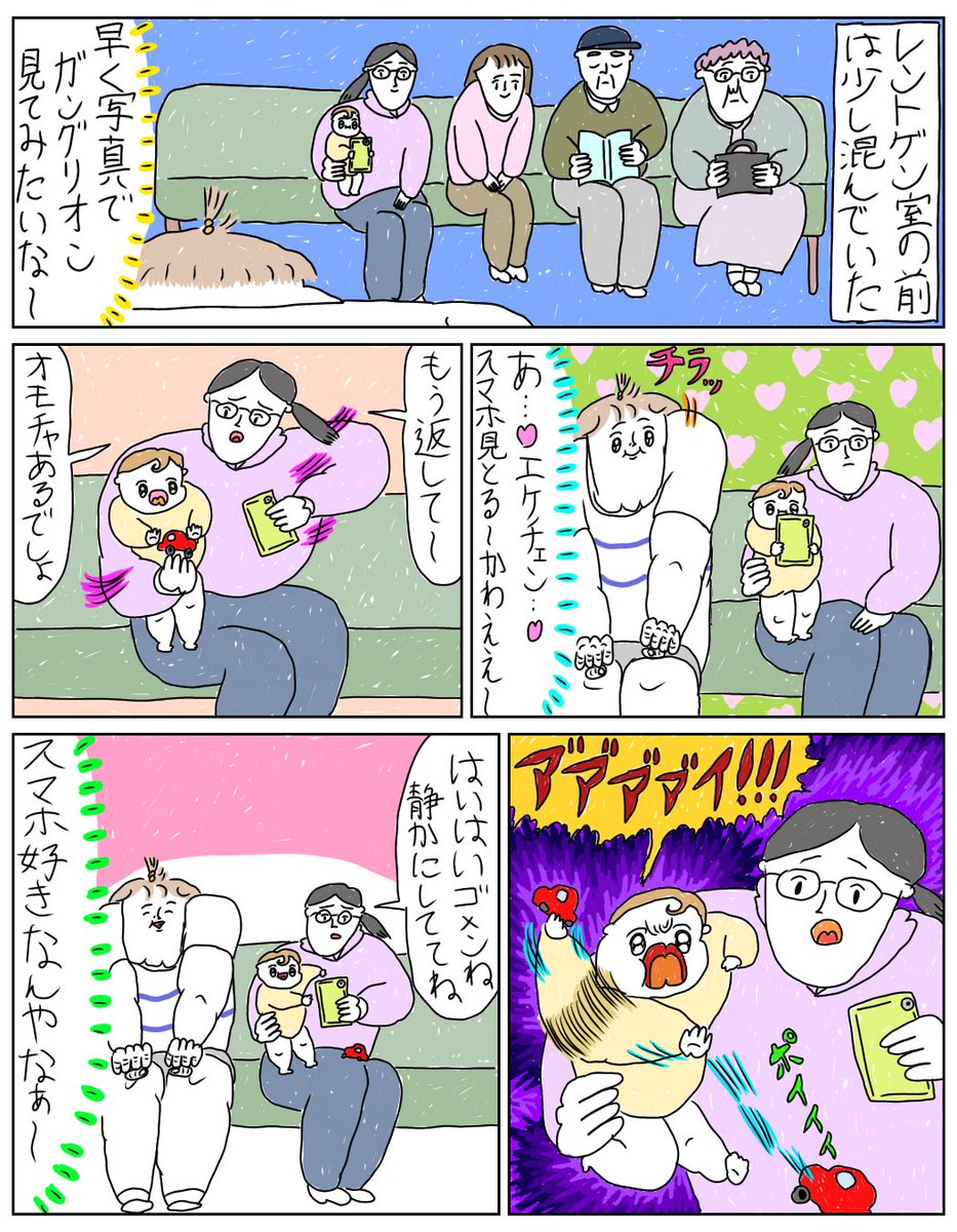 続き① 