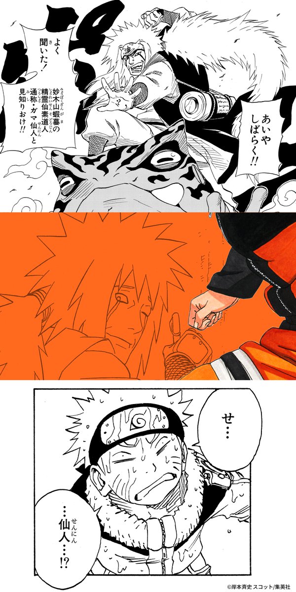 NARUTO_kousiki tweet picture