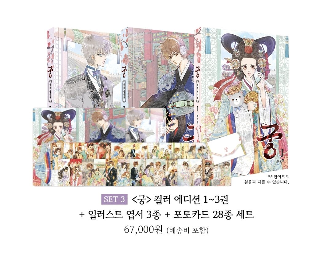 구함)

<궁> 텀블벅 컬러 에디션 1~3권 한정판 세트 구합니다! ㅠㅠ 

꼭 디엠/ 옾챗 해주세요 제발ㅠㅠㅠ🙇‍♀️ 

공굿 비공굿 만화 굿즈 웹툰 텀블벅 엽서 포카 포토카드 궁 

<a href="/TableGoods_Rt/">정식 굿즈 공구/판매 Rt하는 봇</a> <a href="/takumart_kr/">타쿠마트 - 모든 장르 굿즈, 피규어 거래 RT봇!</a> <a href="/kimetsuRT0208/">모든 장르 굿즈 알티봇🌊</a>