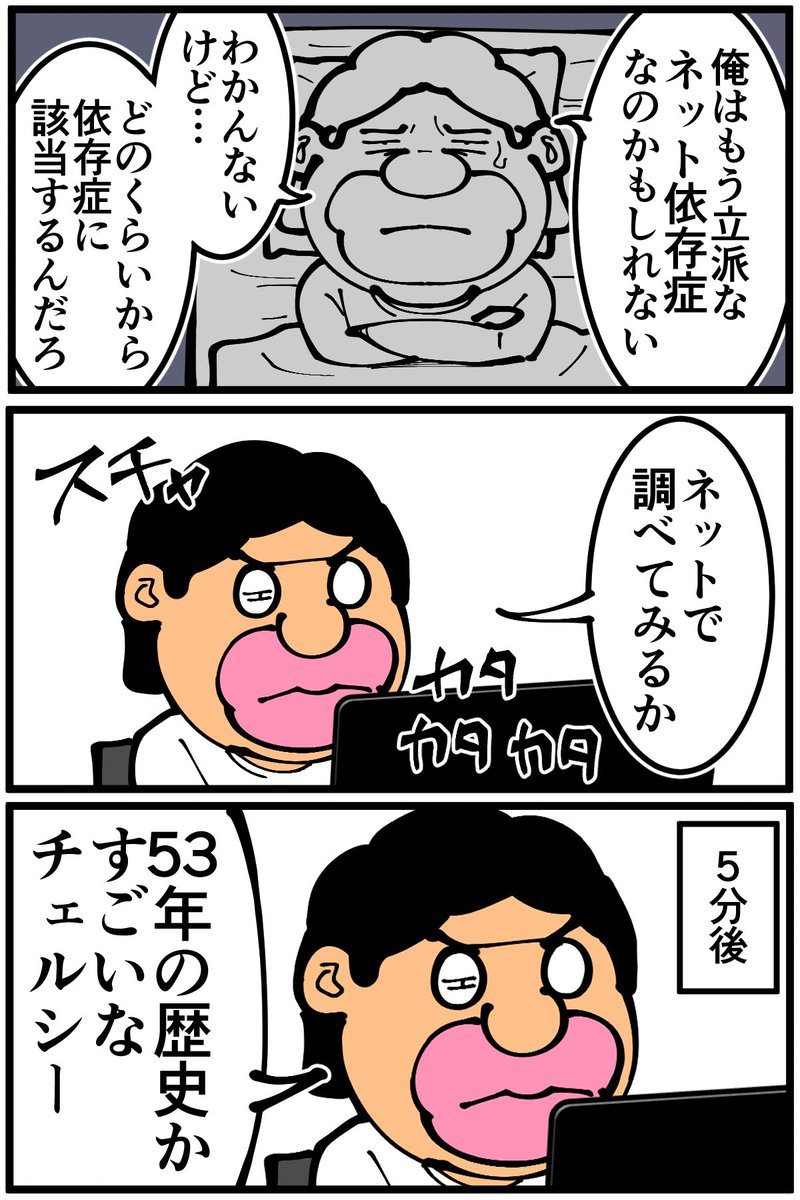 一日中ネットにかじりついてる男がインターネット依存度テストをやってみた結果(1/3) 