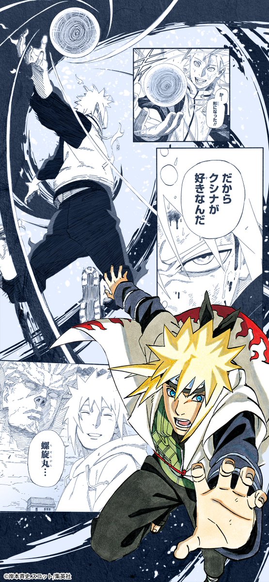 4月ということで、四代目火影 ミナトの壁紙をプレゼント！ #NARUTO #四