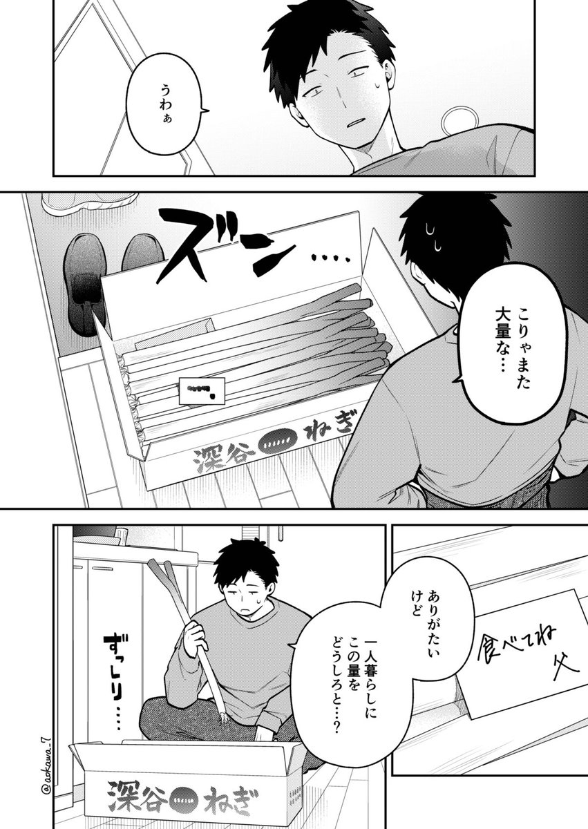 #合コンに行ったら女がいなかった話 50

ネギ回です

続きはこちら↓
https://t.co/XalzQFqtuu 