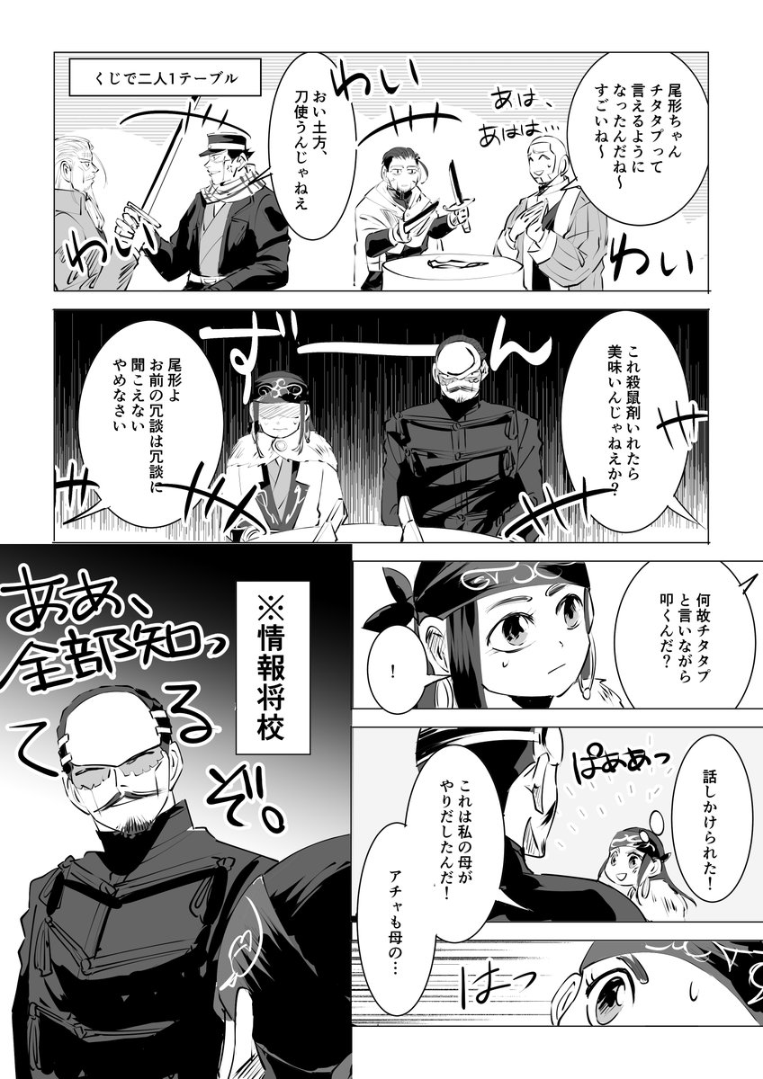 中尉殿とリパちゃんの心の距離がちょっとだけ縮まる話/リパ+鶴 (1/3)

実写第二弾特典ネタです
リパちゃんと中尉がおてて繋いでるの感動しましたありがとうございます 