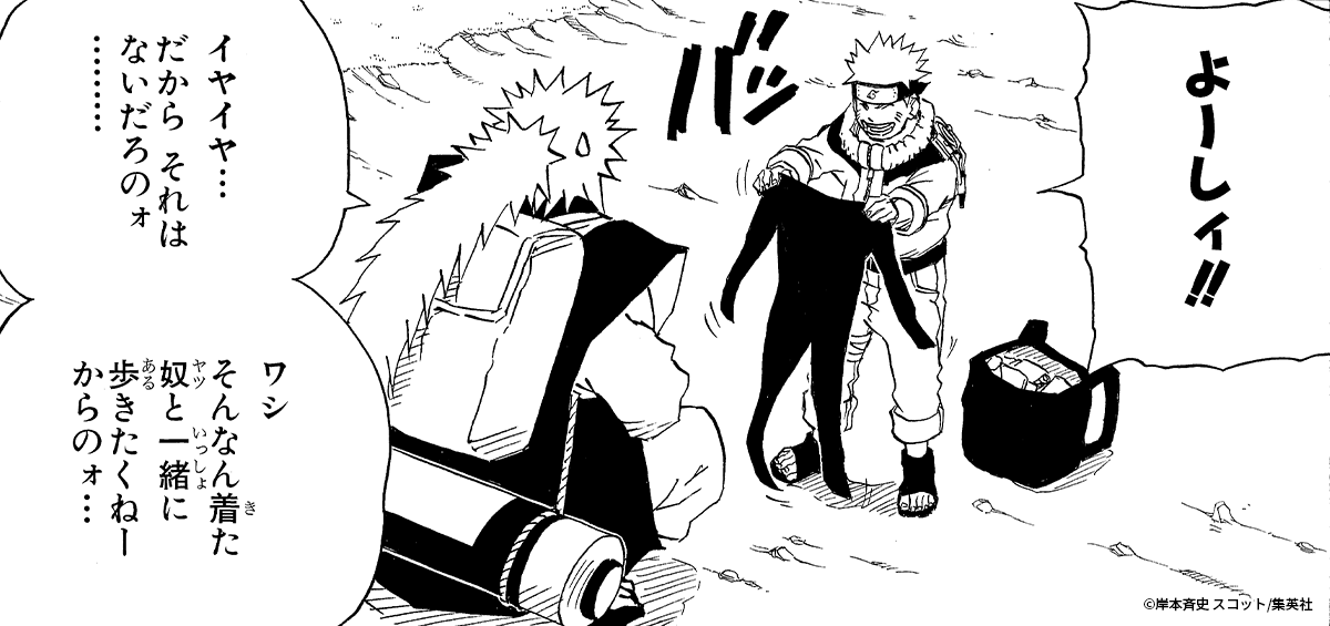 NARUTO_kousiki's tweet photo. そろそろ暖かくなってきましたね！
衣替えはしましたか？👕

#NARUTO #衣替え https://t.co/D3cZBKyBnU
