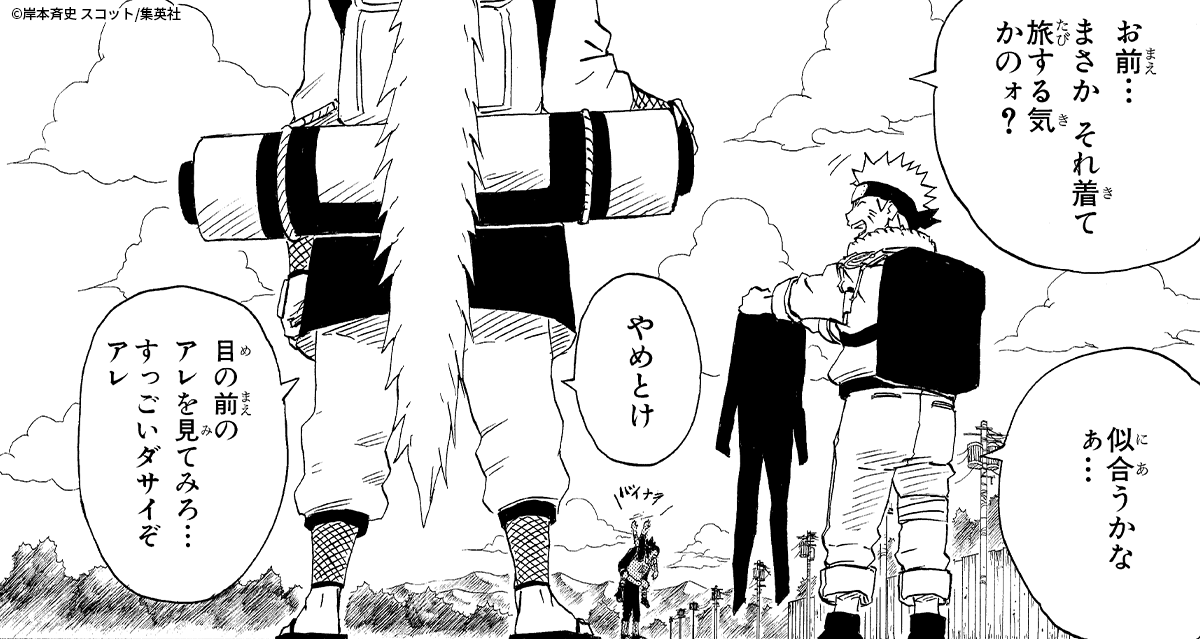 NARUTO_kousiki's tweet photo. そろそろ暖かくなってきましたね！
衣替えはしましたか？👕

#NARUTO #衣替え https://t.co/D3cZBKyBnU