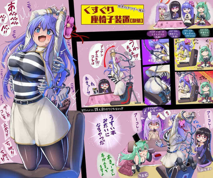 クソゲー挑戦中のあっきゅんがさらに酷い目に遭ってしまう装置案 