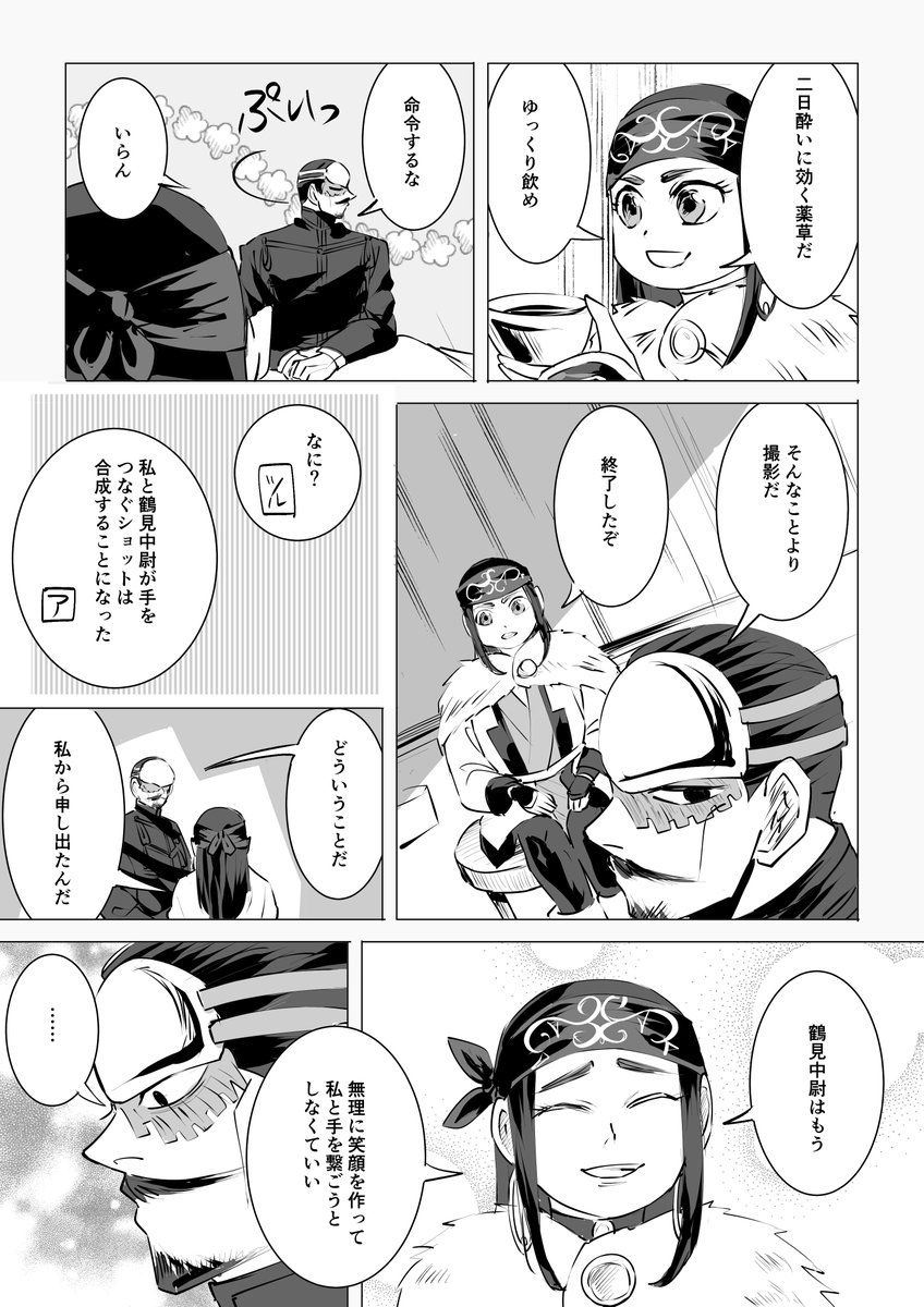 中尉殿とリパちゃんの心の距離がちょっとだけ縮まる話(2/3) 