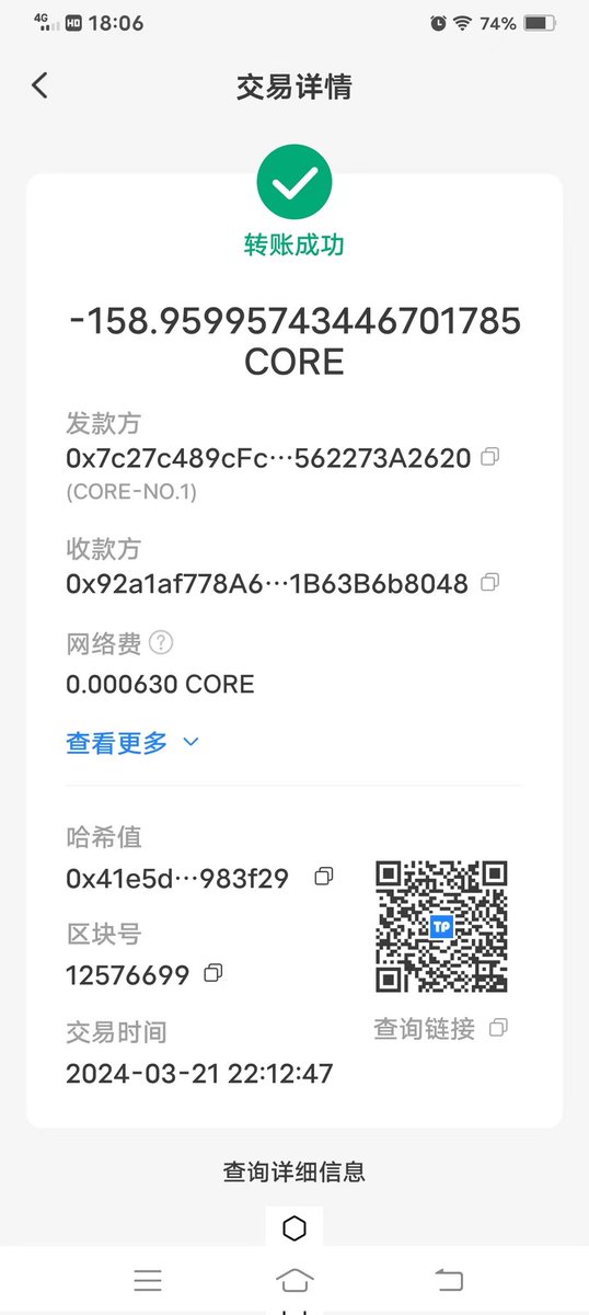 balingjueshi's tweet photo. @Hexinbi 0x92a1af778A612eE78fd98D1be61C81B63B6b8048这个地址把我的转走了，吐血了。。无语了 https://t.co/oARooQlTXz