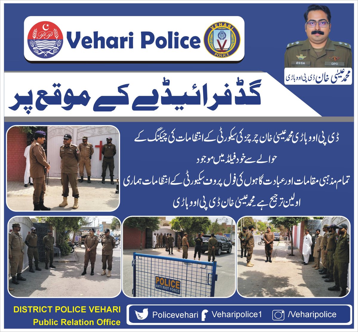 Vehari Police (@PoliceVehari) on Twitter photo 2024-03-29 10:53:37