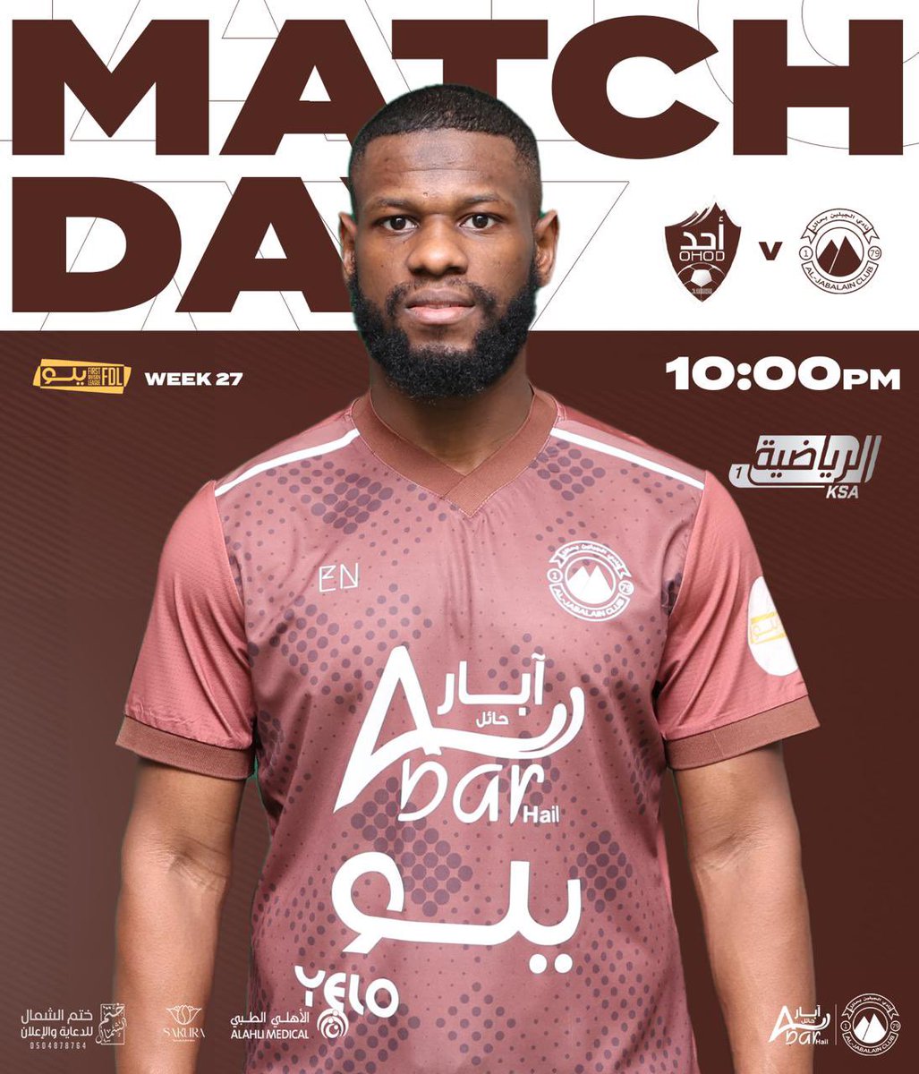يوم المباراة! 🤩🤍🤎
MATCH DAY 
بالتوفيق لفارس الشمال 🏇 

#الجبلين | #الجبلين_احد 
#دوري_يلو | #FDL