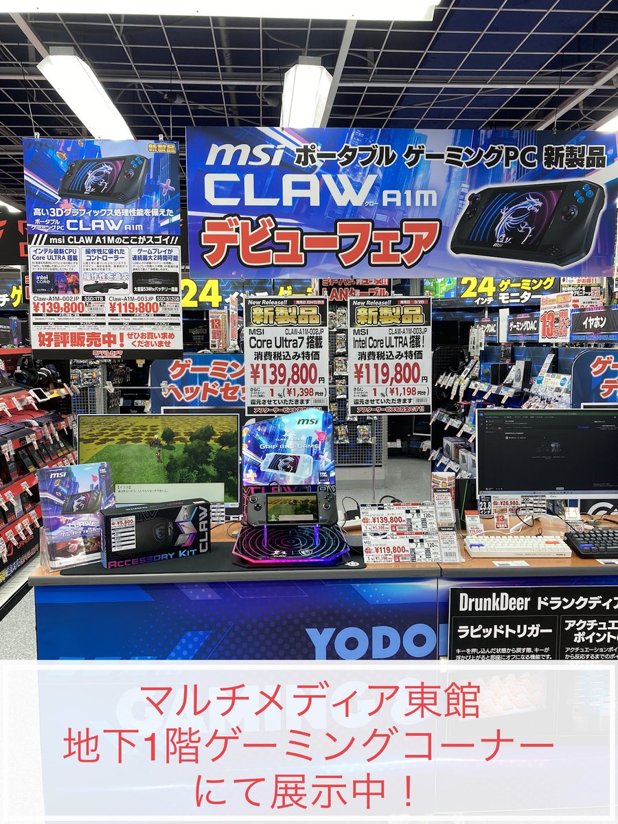 新品未開封✨パソコン✨ヨドバシカメラ新宿店にて購入‼️ ヨドバシカメラ限定】JAPANNEXT 23.8インチ IPSパネル搭載 フル