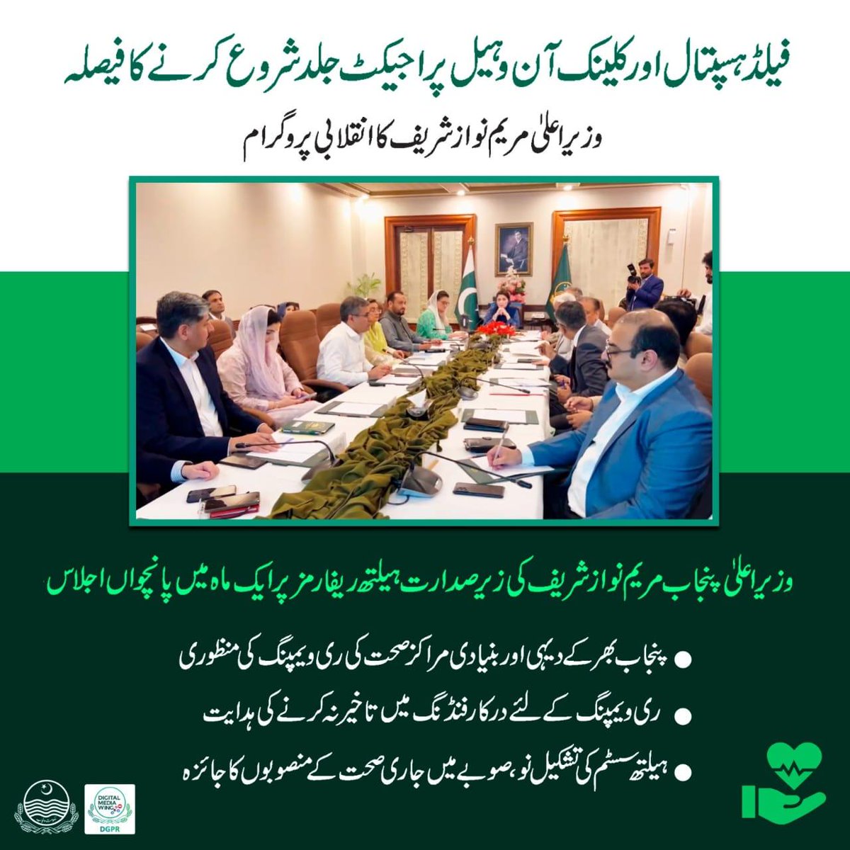 #PunjabIsRisingAgain

<a href="/Mangat_1/">رانا اکمل ضیاء مانگٹ</a> 
<a href="/khussain24/">Khalid Hussain</a>