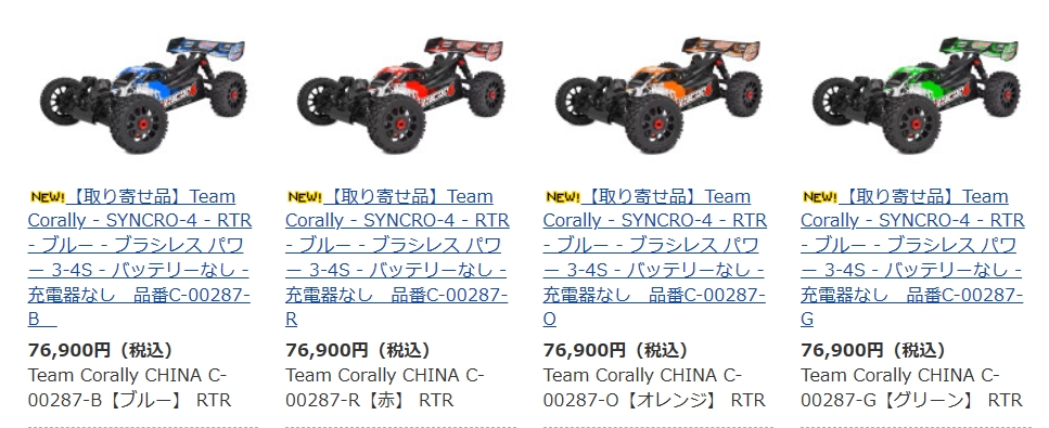 OBLHOBBY's tweet photo. #TEAMCORALLY - #SYNCRO4 -1/8 Quality Without Compromise 新車
予約受付中、ご希望の方、ぜひご検討ください、よろしくおねがいしますすべて | (https://t.co/gWBK5GoLaW) https://t.co/wJCSJnqx1P