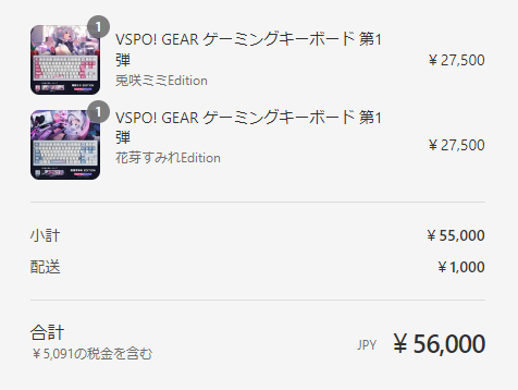 gunsou_mk2's tweet photo. ぶいすぽキーボード特設サイト眺めてたら欲しくなって追加購入しちゃった
第2弾は空澄とねこたつ狙ってるけど、また追加しちゃいそう https://t.co/NV6nxLveMv