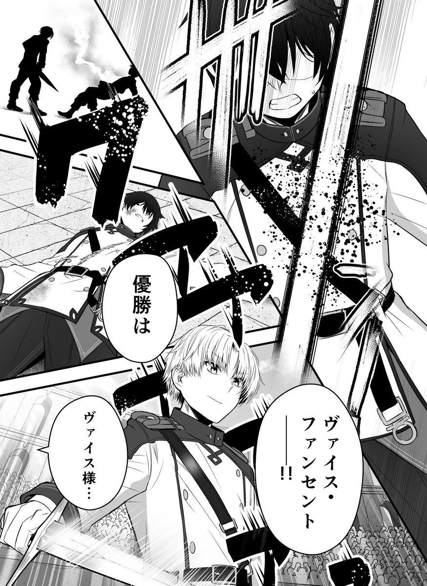 異世界に転生した俺が破滅を回避する話(4/4) 