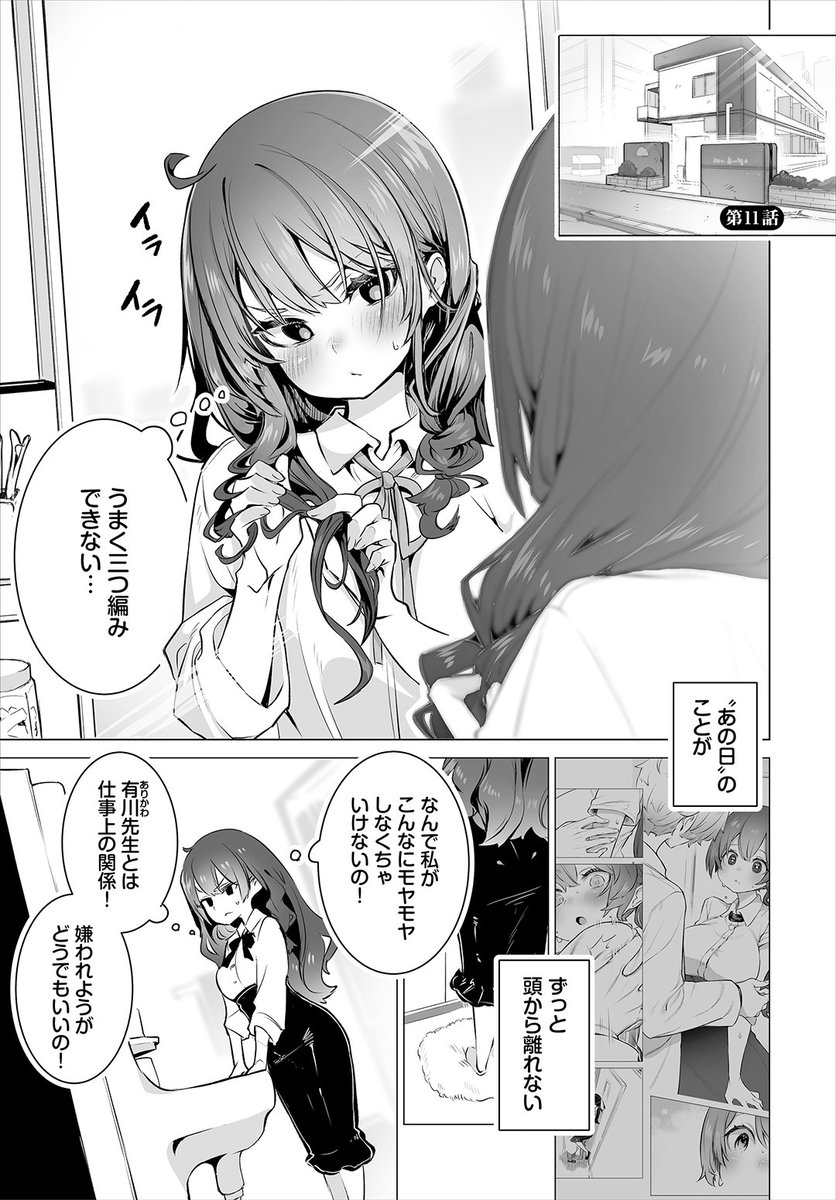 ✨本日のおすすめ✨
しもはら先生
《東京ブラックボックス ~ドS教授の難事件レポート~ 第11話》
ダスコミ Vol.30

ビタミン剤を媚薬だと勘違いしていた❣❔
自分がビッチだと思い込みたくて
夏堀さんをお誘いしたけど…💞

(1/2)

※イメージ画像と実際の修正方法は異なります 