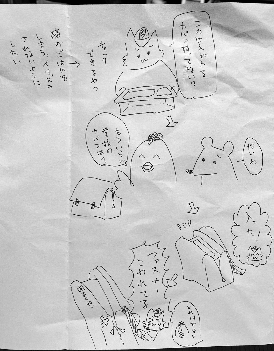 でけートートバッグ買うか〜?
幅のあるケースをしまえるものでそんなデカくないやつを探している… 