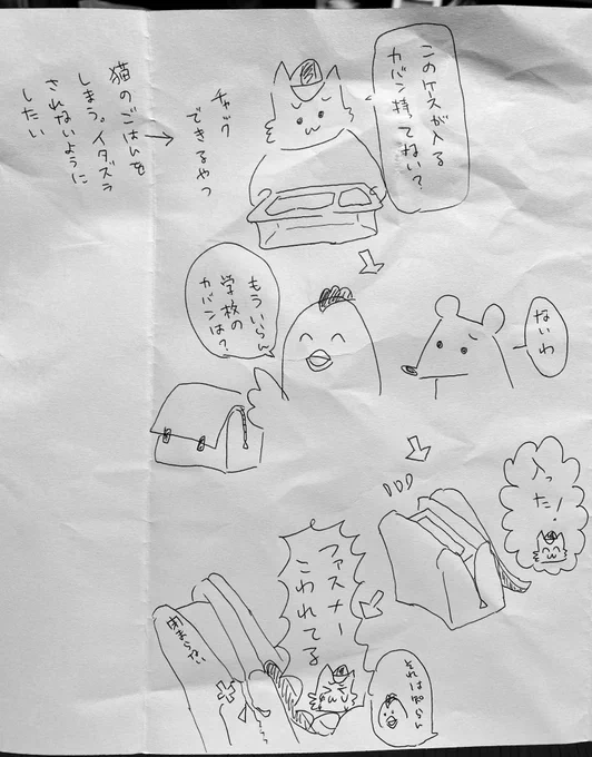 でけートートバッグ買うか〜?
幅のあるケースをしまえるものでそんなデカくないやつを探している… 