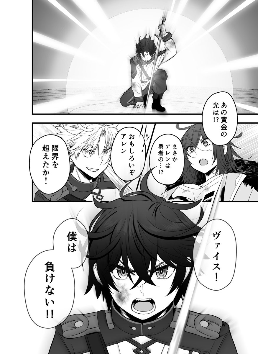 異世界に転生した俺が破滅を回避する話(3/4) 