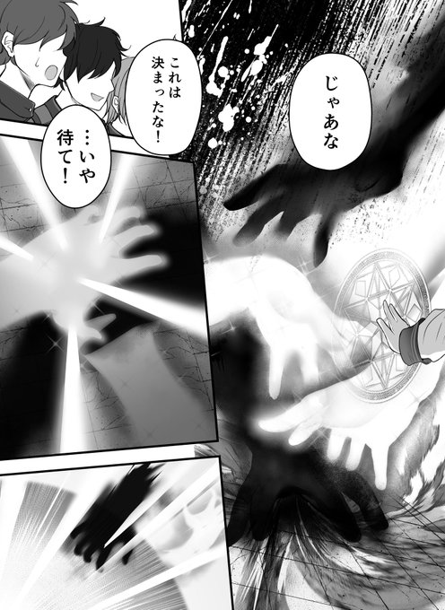 異世界に転生した俺が破滅を回避する話(3/4) 