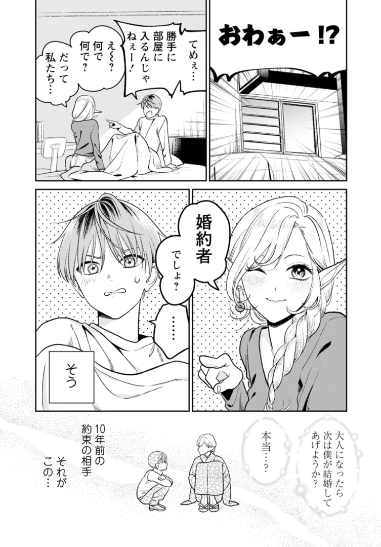 なんと!

 \『#未亡人エルフの金森さん』①巻無料公開!/ 

Webアクションにて期間限定公開です。
未亡人エルフ×ヤンキー少年のピュアラブコメです。

▼ツリーのリンク先からどうぞ▼ 