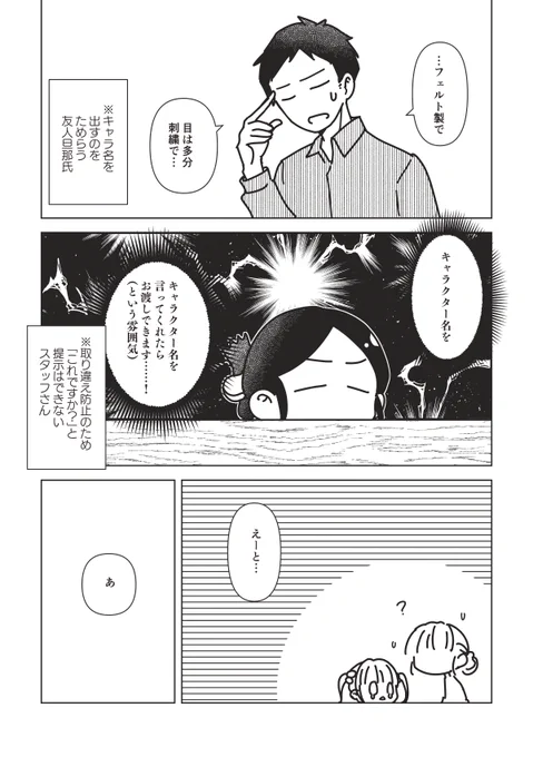 (2/2)
コスモス畑の秋空を飛ぶ秋田くんの絵は、おもち様(@omochisuitai)のお写真のファンアートです! ほんとうに可愛い 大好き… 