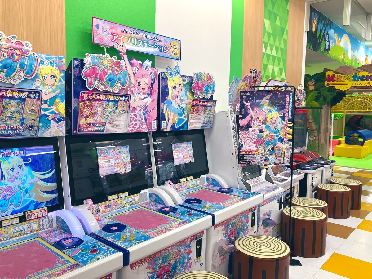 ♡【アイプリステーション限定】♡ ✨新筐体✨ “ひみつのアイプリ