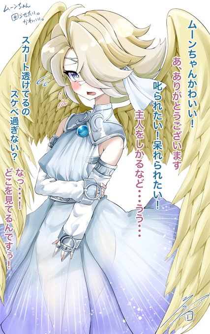 最近の遊戯王のお気に入りカード、代行者の近衛ムーンちゃんです。
困らせたい。
#遊戯王 