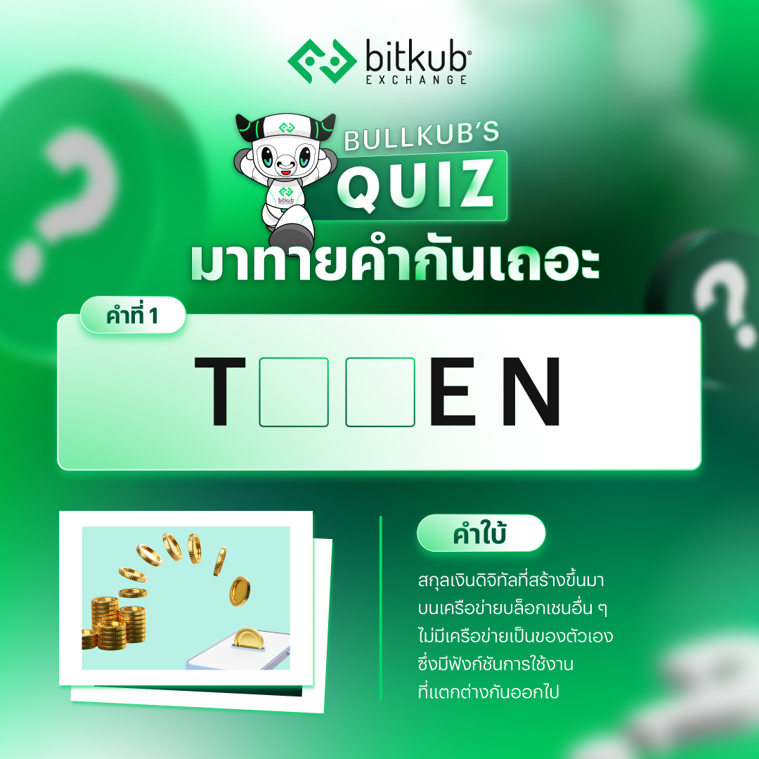 Bitkub.com tweet media