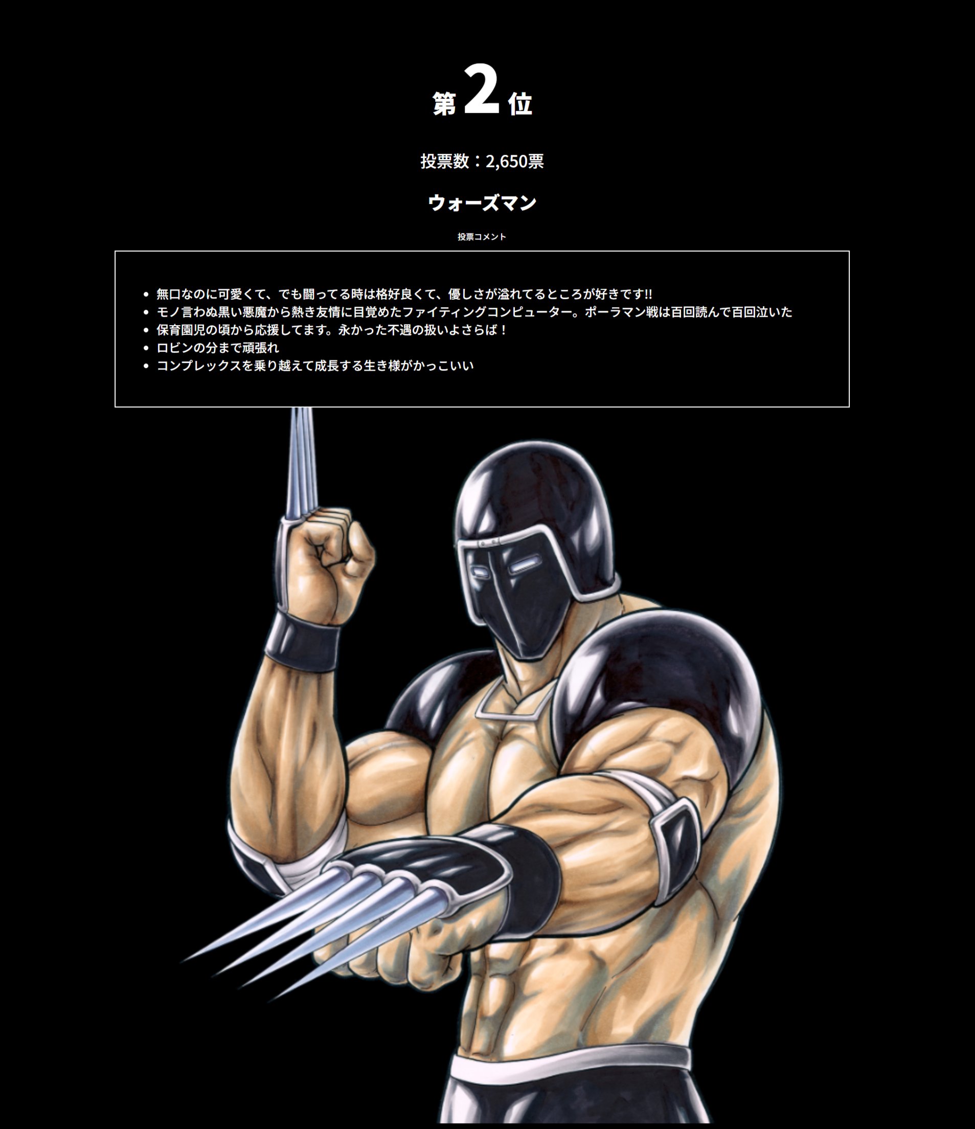 集英社 - キン肉マン 集英社|キン肉マン|HARDOFFオフモール（オフモ）|1080140000014907