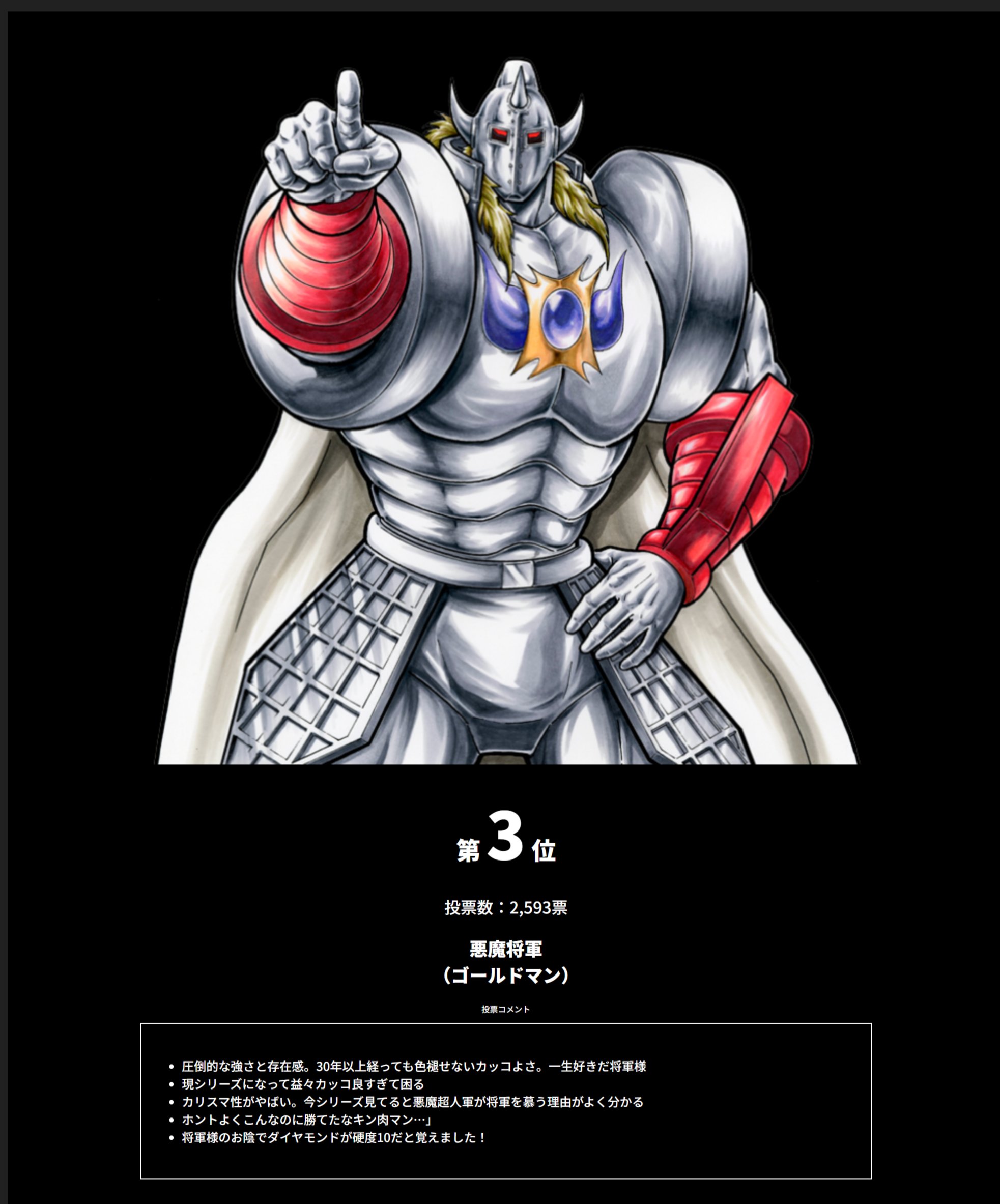 最新89巻発売中10/3 90巻】キン肉マン集英社漫画スタッフ【公式