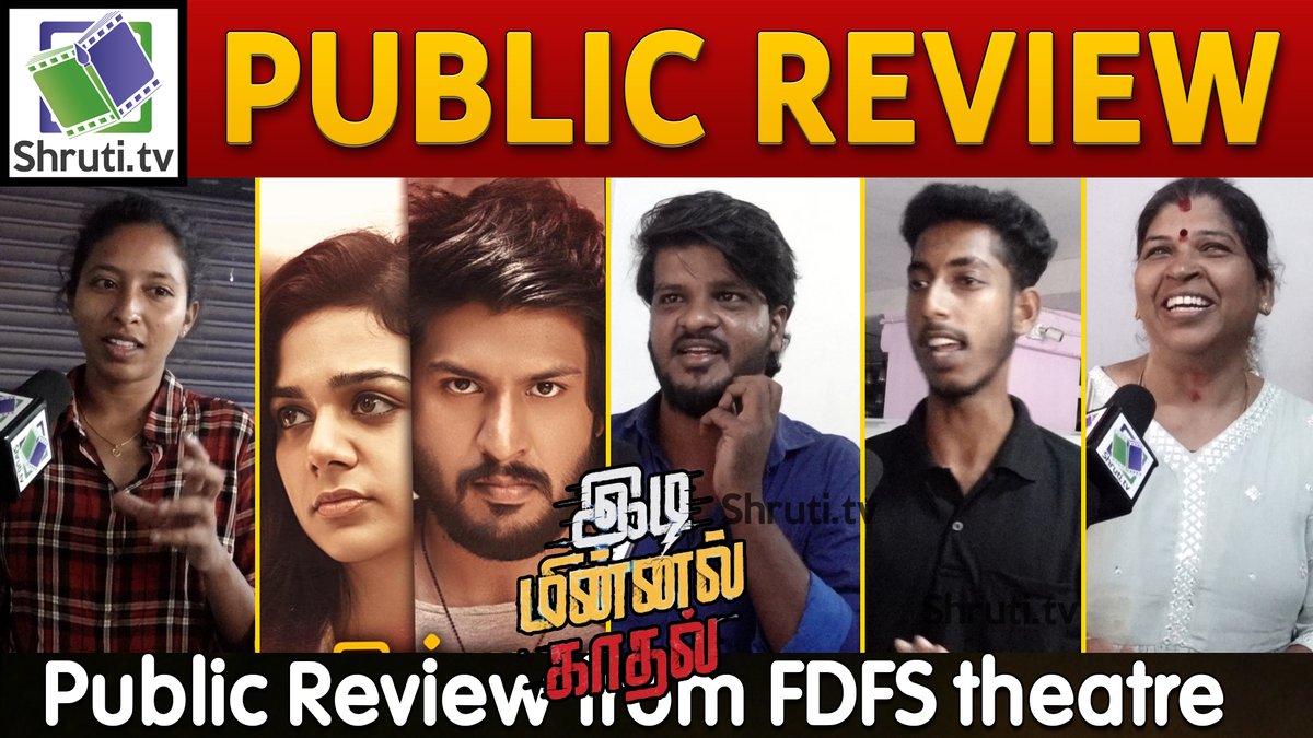 #IdiMinnalKadhal Public Review video : youtu.be/ZIBrfVnaBfg @iBalajiMadhavan @pavakihouse @cibychandran @YasminPonnappa @bt_bhavya @editoranthony @SamCSmusic @jayachanderjc @jayadithyaoffl @PhotographyLnc @idiamondbabu @prosathish