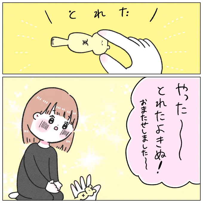 おもちゃを取っただけなのに。(3/3)

おもちゃを取ってあげただけなのに、一生忘れないほどの恩を感じてくれたきぬちゃんでした😉(多分もう忘れてる)

#ちとせの日記 #育児漫画
#漫画が読めるハッシュタグ 
