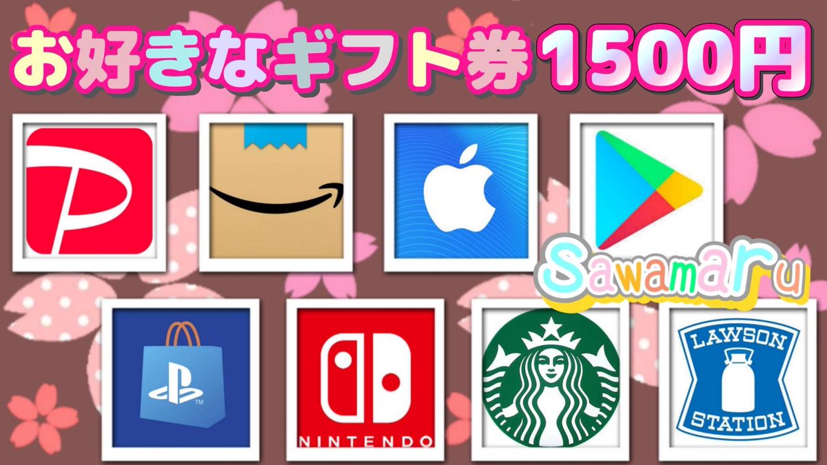 jpsawada's tweet photo. コラボ企画㉔

選べるギフト券1500円が

1名様に当たる

一応募条件一
1、この投稿をリポスト
2、僕と@supobesenninのフォロ−

当選人数 1名様
3/30 15時24分 まで https://t.co/ARDFdkdUCw