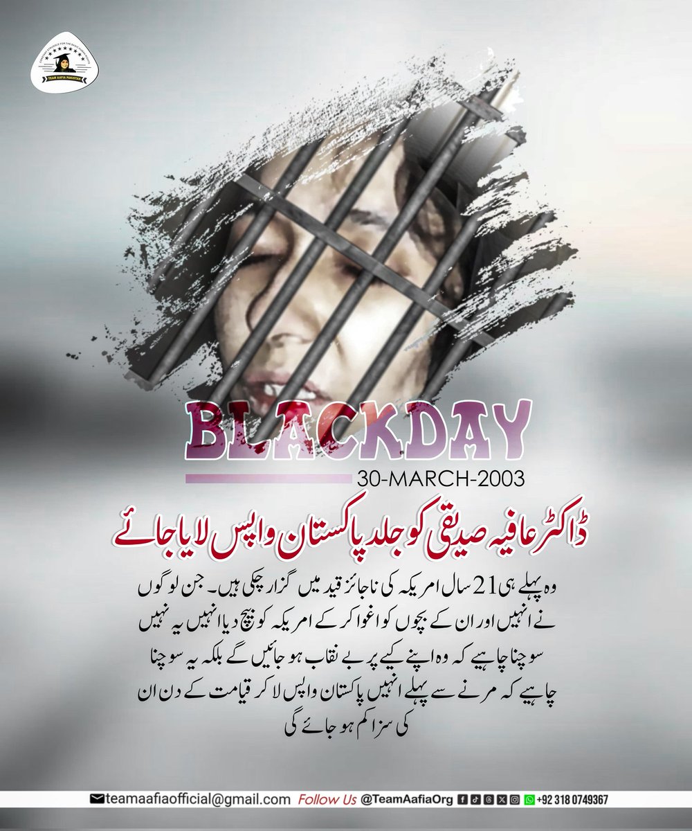 {U❣D} (@usamadar_07) on Twitter photo ڈاکٹر عافیہ صدیقی کو جلد پاکستان لایا جائے
#21YearsOfShame
Team Aafia Official
<a href="/TeamAafiaOrg_/">Team Aafia official</a>
#ReleaseAafia #IAmAafia #AafiaSiddiqui #FreeDrAafia #TeamAafia #HumanRights
FMC Carswell . Ko90 ڈاکٹر عافیہ صدیقی کو جلد پاکستان لایا جائے
#21YearsOfShame
Team Aafia Official
<a href="/TeamAafiaOrg_/">Team Aafia official</a>
#ReleaseAafia #IAmAafia #AafiaSiddiqui #FreeDrAafia #TeamAafia #HumanRights
FMC Carswell . Ko90